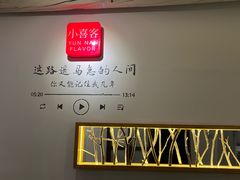-小喜客·云南特色菜(纳西庭院店)