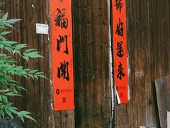 -渔梁坝