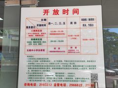 -厦门市少年儿童图书馆(中山公园馆)