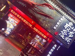 -龙巢盱眙龙虾·牛蛙·烧烤宵夜(八卦岭店)