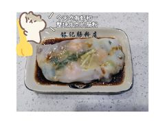 -银记肠粉(文昌北路店)