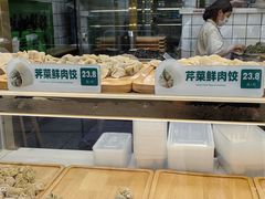 -袁记云饺(南山华侨城店)
