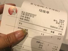 -茶与花间(太平洋森活天地店)