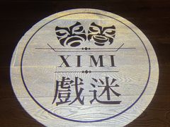 -戏迷-成都群光君悦酒店