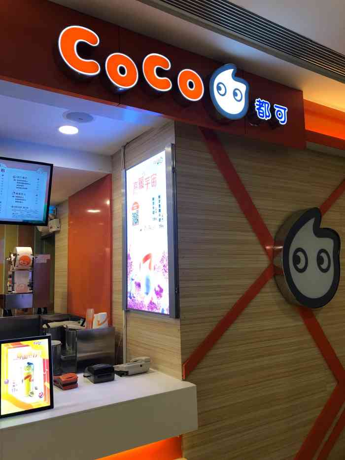 coco都可(武商奥莱二店)-"这一家是我最喜欢买qq奶茶的门店了之前.