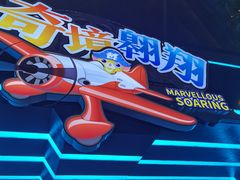 -蓝精灵乐园·世茂精灵之城主题乐园