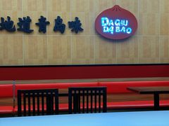 -大邱大包