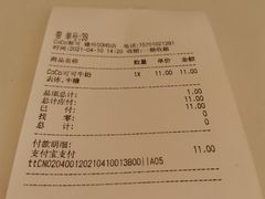 -CoCo都可(建外SOHO店)