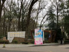 -南京国际会议大酒店