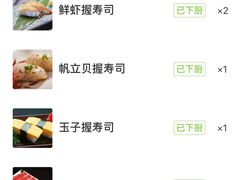 -林妈妈村·日式料理(宝山万达店)