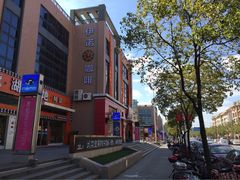 iphone_upload_pic-恒生商业广场(上丰店)