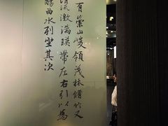 -兰亭风景区