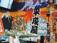 -平成屋· Late Night 食堂(四川北路店)