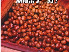 -高记福桂桂花糖炒栗(鼓楼店)