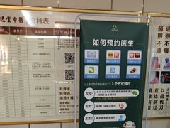 -通透堂中医·精准推拿(旗舰店)