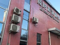 -竞时游泳健身(望京店)