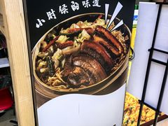 -笼王焖面