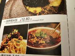菜单-渝人码头 川菜店 Chungking Szechuan Cuisine
