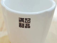 -满记甜品(王府井北京市百货大楼店)