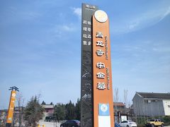 -马村砖雕墓