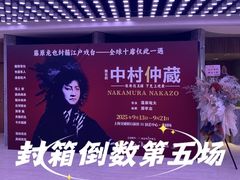 -交通银行前滩31演艺中心