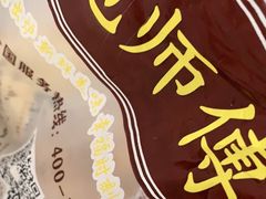 -鲍师傅糕点(西站店)