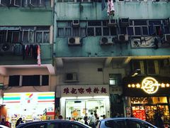 -维记咖啡粉面(福荣街店)
