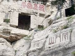 -青州市云门山风景区