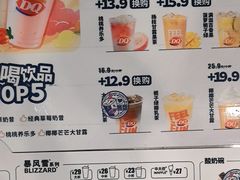 -DQ·蛋糕·冰淇淋(通州万达店)