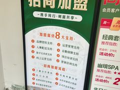 -富侨养生(威宁路店)