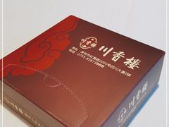 -川香楼酒家