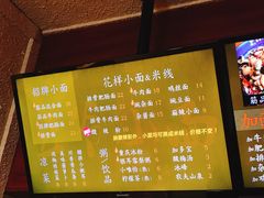 菜单-豆爺小面(朱雀店)