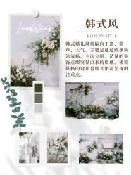 -琥珀婚礼策划AMBER WEDDING