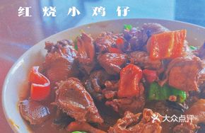 Braised Young Chicken
