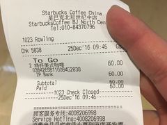 账单-星巴克(北辰西路店)