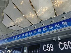 -乌鲁木齐天山国际机场-T3航站楼