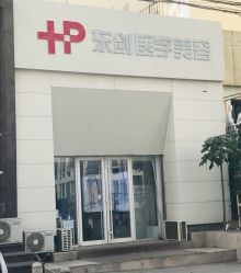 -东剑医学美容·注射美学中心