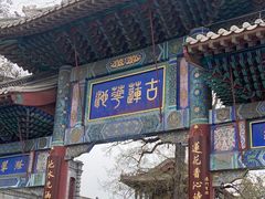 -莲池书院博物馆