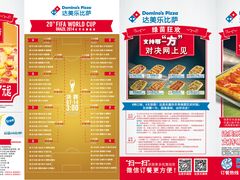 -达美乐比萨(武定店)