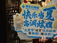 -南京大牌档(济南万象城店)