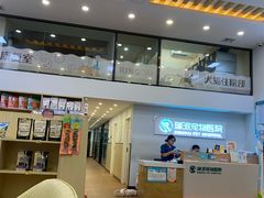 -瑞派紫金宠物医院24小时·骨科·中兽医·重症转诊中心(番禺大石院)
