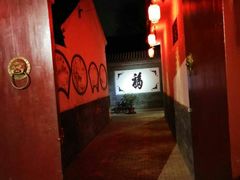 -三品尚院(贝勒府旧址店)