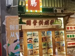 -湘下佬·老长沙吃货铺(顺成·大融城店)