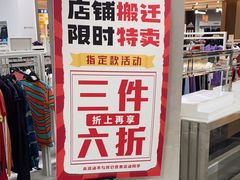 -BIGOFFS 超级折扣(仁恒伊势丹店)