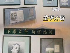 -上海蔡元培故居陈列馆