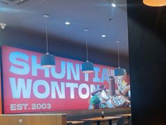 -琴岛顺天馄饨(崂山金鼎店)