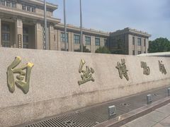 -国家自然博物馆