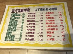 菜单-北平为福楼