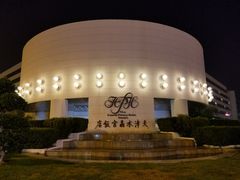 -天津水晶宫饭店