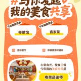 美食记得2023